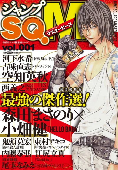 Cover of Vol. 001