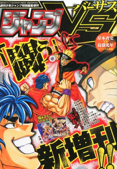 Cover of Vol. 1