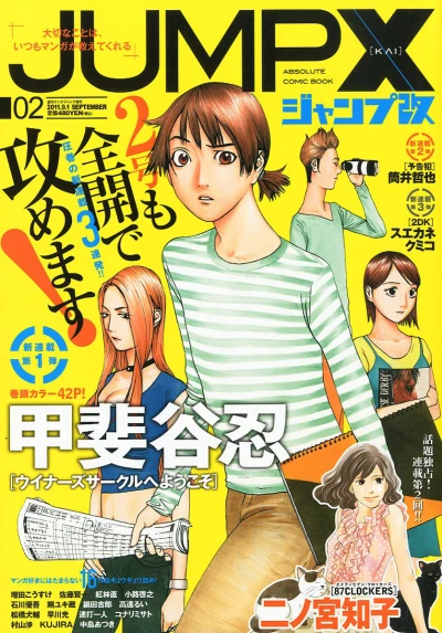Cover of Volume #2