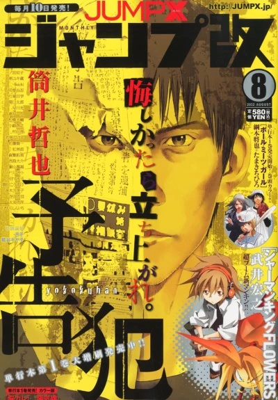 Cover of Volume #201208