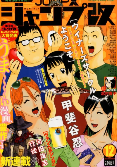 Cover of Volume #201212