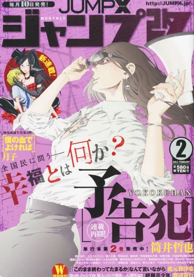 Cover of Volume #201302