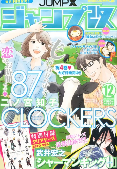 Cover of Volume #201312