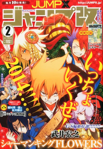 Cover of Volume #201402