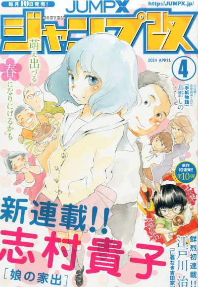 Cover of Volume #201404