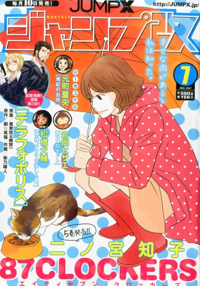 Cover of Volume #201407