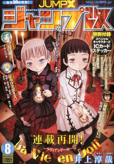 Cover of Volume #201408