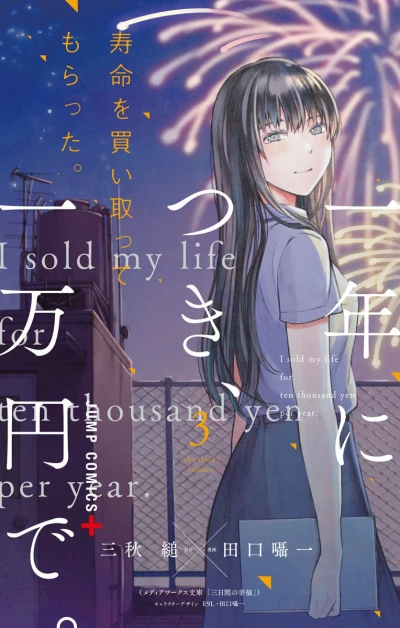 Cover of Vol. 3