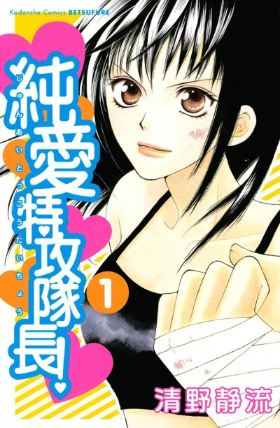 Cover of Vol. 1