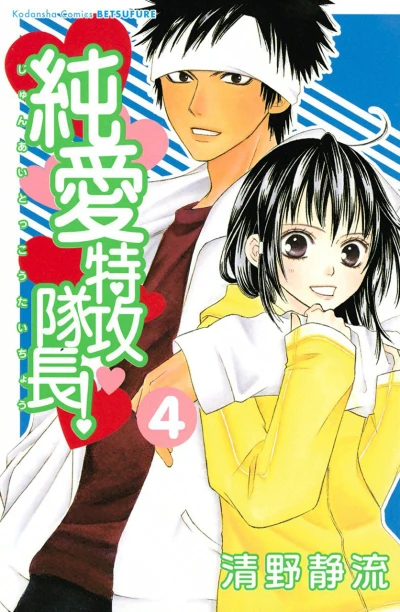 Cover of Vol. 4