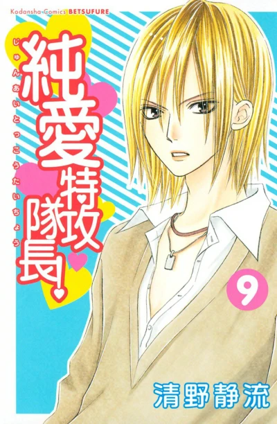 Cover of Vol. 9
