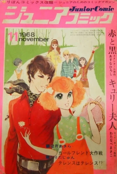 Cover of Volume #196811