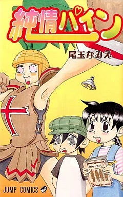 Cover of Vol. 1