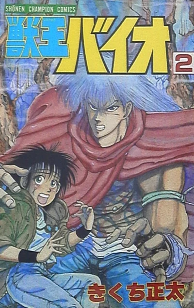 Cover of Vol. 2