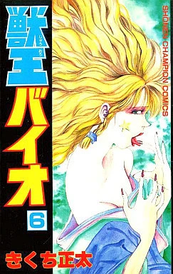 Cover of Vol. 6