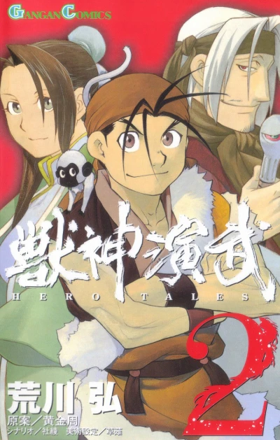 Cover of Vol. 2