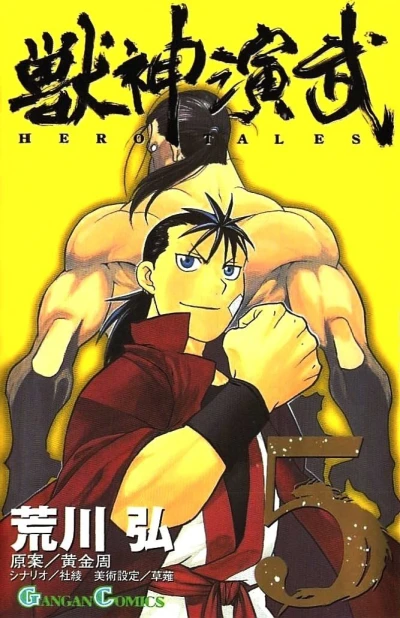 Cover of Vol. 5