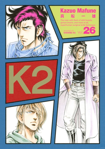 Cover of Vol. 26