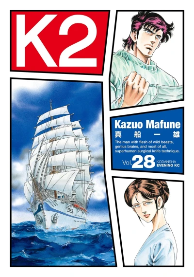 Cover of Vol. 28