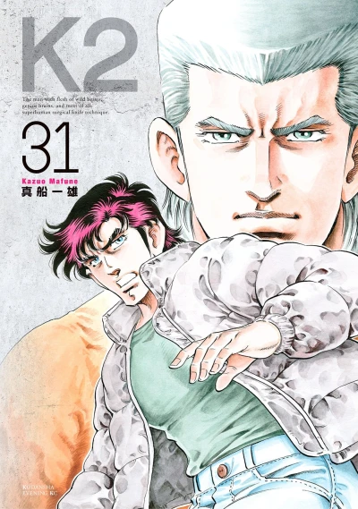 Cover of Vol. 31