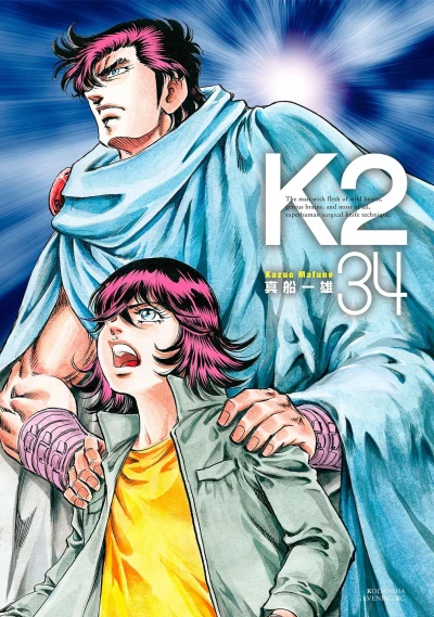 Cover of Vol. 34
