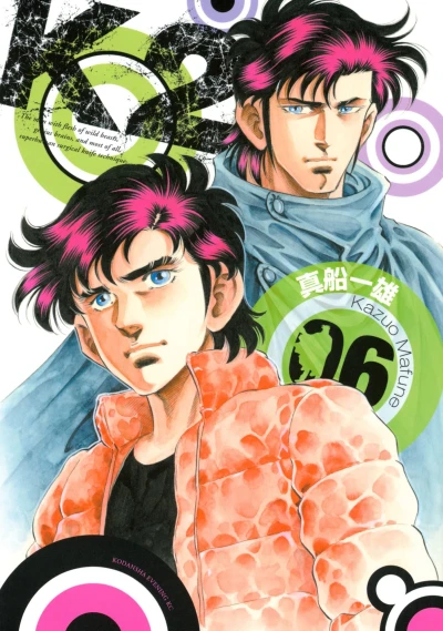 Cover of Vol. 6