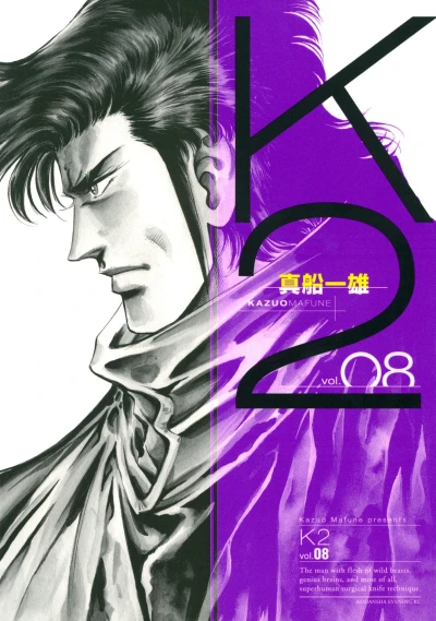 Cover of Vol. 8