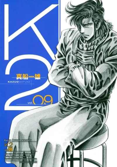 Cover of Vol. 9