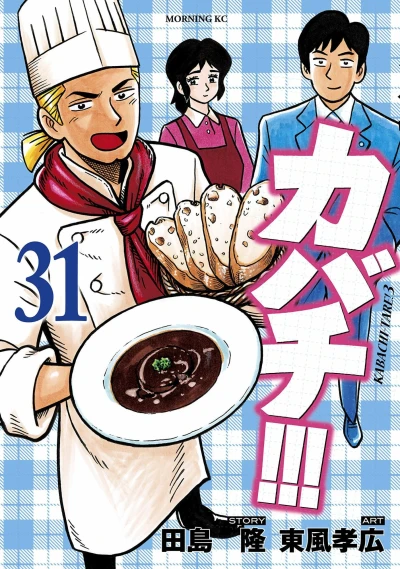 Cover of Vol. 31