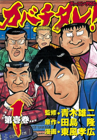 Cover of Vol. 1