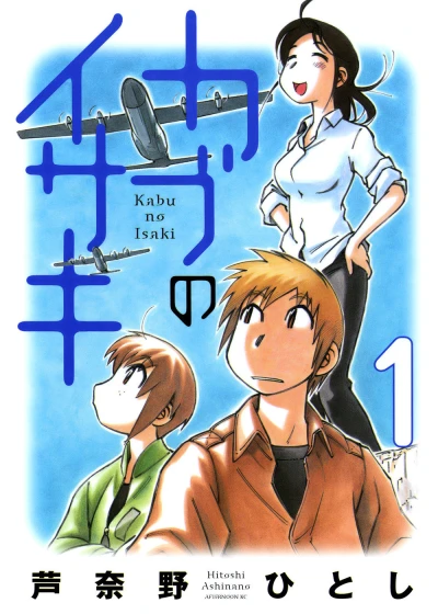 Cover of Vol. 1