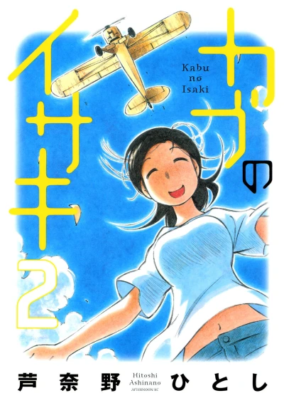 Cover of Vol. 2