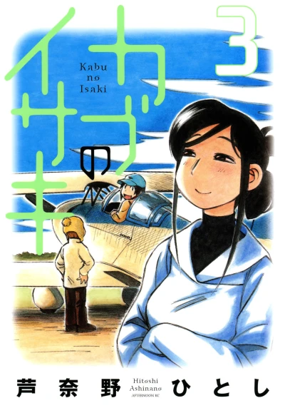 Cover of Vol. 3