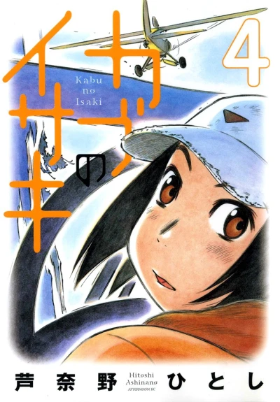 Cover of Vol. 4