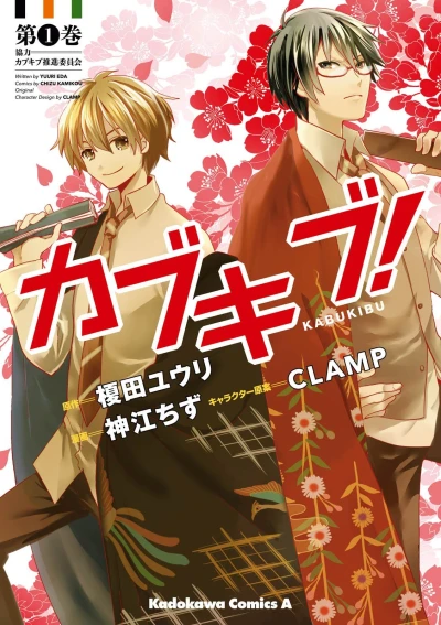 Cover of Vol. 1