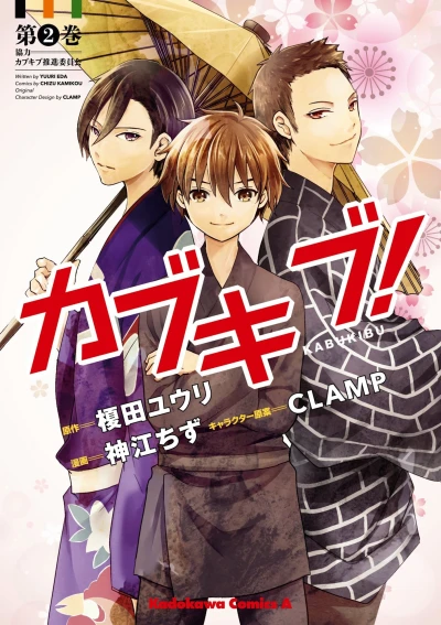 Cover of Vol. 2