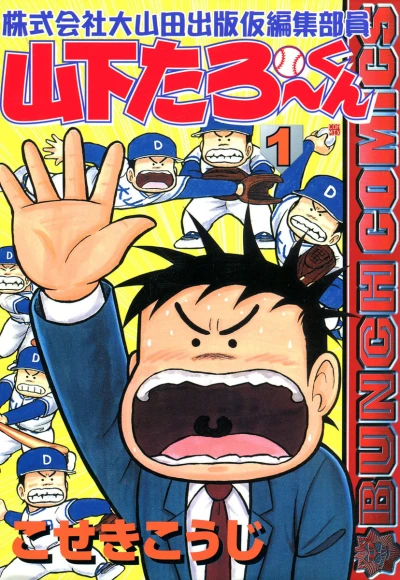 Cover of Vol. 1