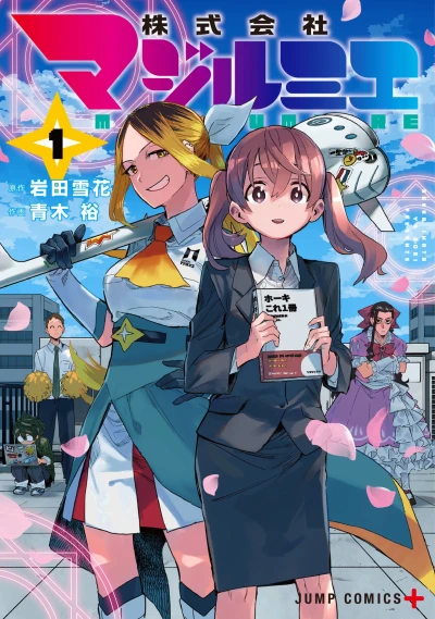 Cover of Vol. 1