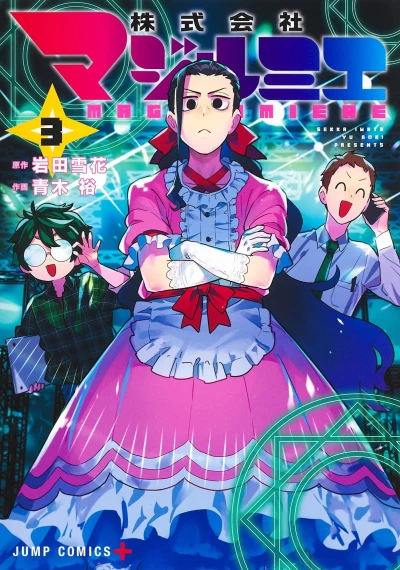 Cover of Vol. 3