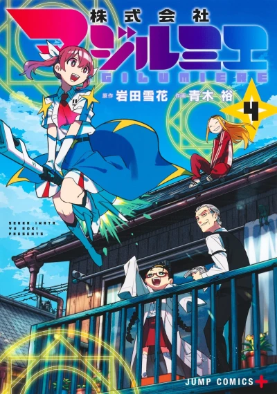 Cover of Vol. 4