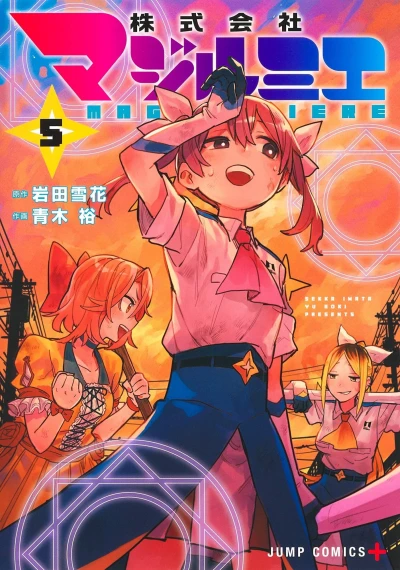 Cover of Vol. 5