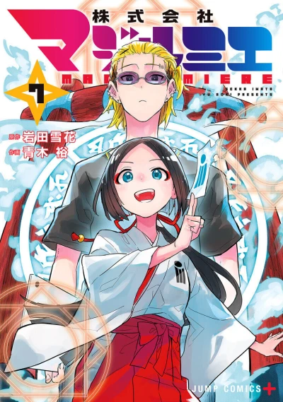 Cover of Vol.7