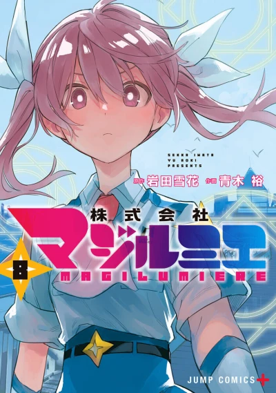 Cover of Vol. 8