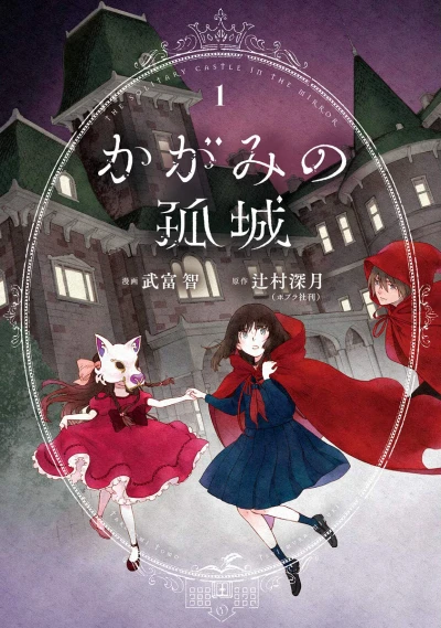 Cover of Volume 1