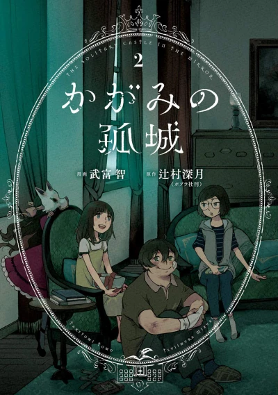 Cover of Volume 2