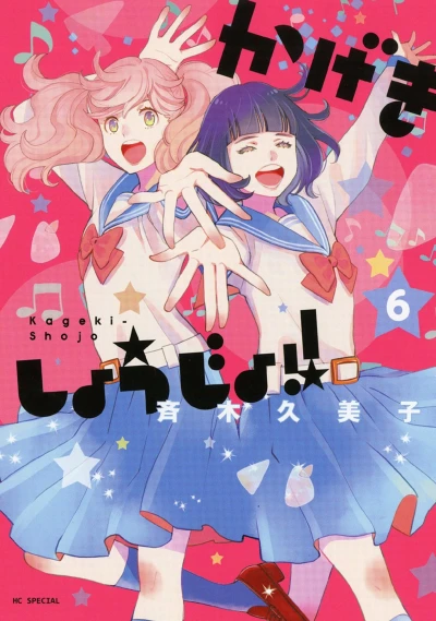 Cover of Vol. 6