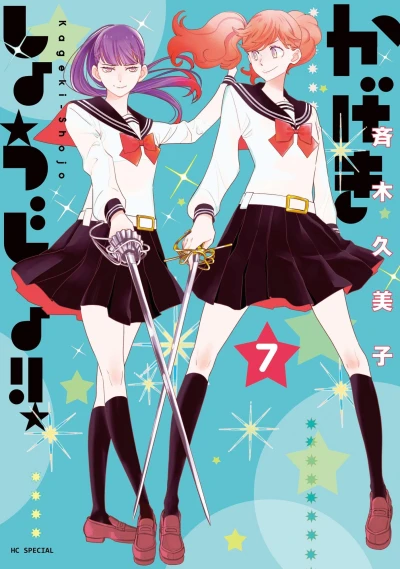 Cover of Vol. 7