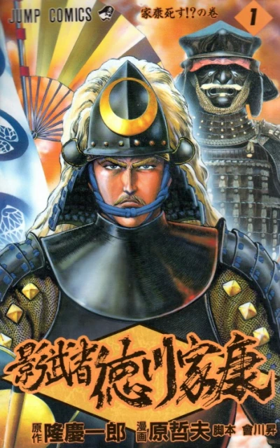Cover of Vol. 1