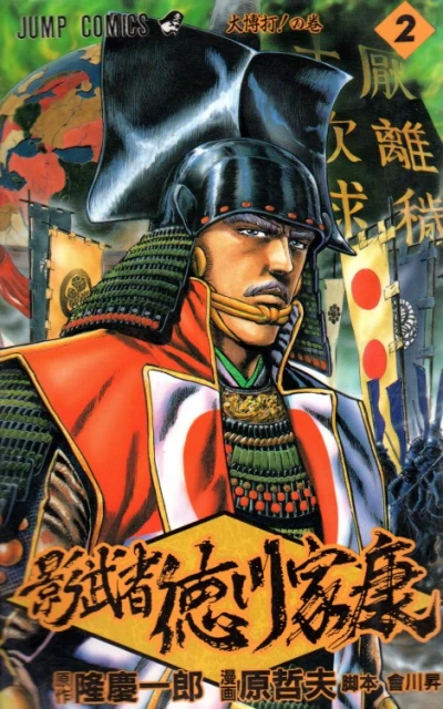 Cover of Vol. 2
