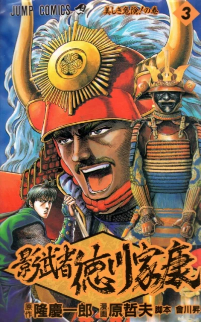 Cover of Vol. 3